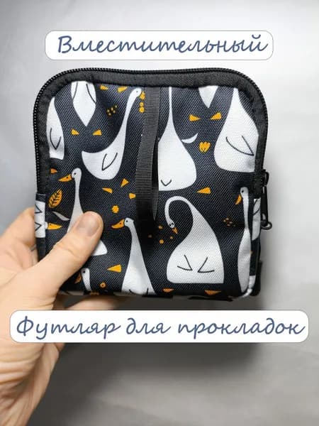 Косметичка