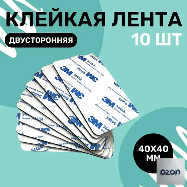 M&J Клейкая лента канцелярская 40 мм x 0.040 м, 10 шт.