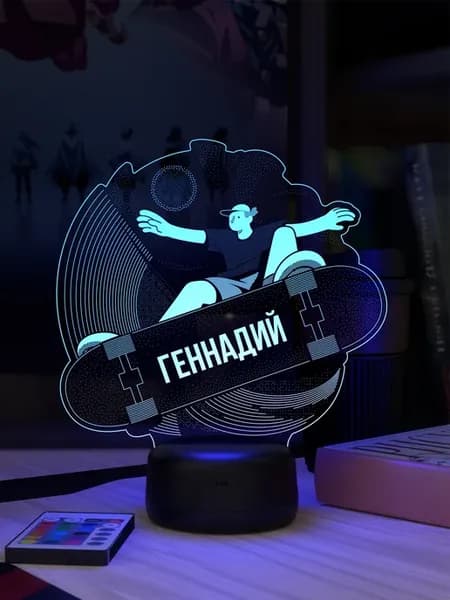 Ночник «Геннадий на скейте»