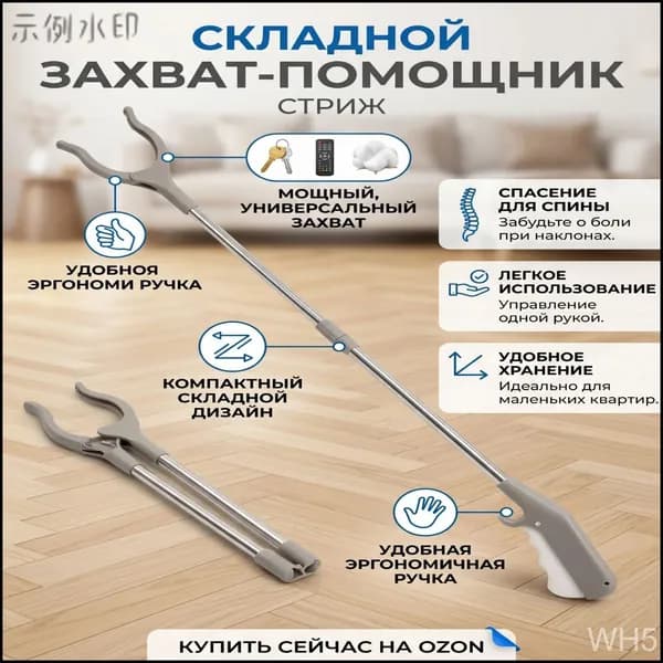 Длинный мусорный захват из нержавеющей стали: для дома, без наклонов