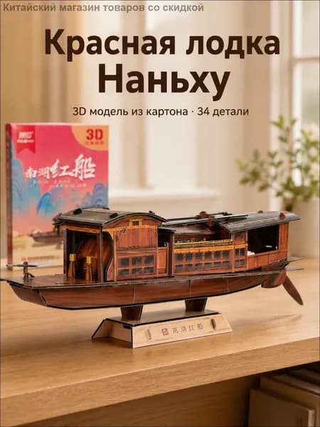 Сборная 3D модель пассажирского самолета, бумажный пазл 34 детали, авиационный конструктор для творчества, учебы и декора, подарок детям