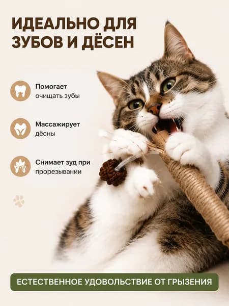 Игрушка для кошек деревянная палочка с джутовой веревкой, интерактивная игрушка-дразнилка для кота, зубная чистка и грызение