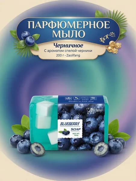 Твердое мыло
