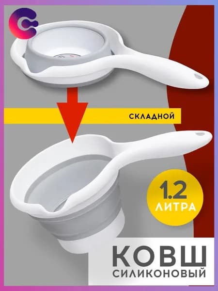 Elfplast Ковш хозяйственный 1.2 л 1 шт