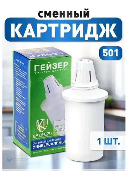 Картридж для фильтр-кувшина Гейзер 501