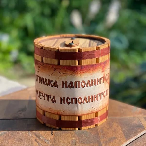 Копилка для денег "Копилка наполнится", 13х15 см, 1 шт
