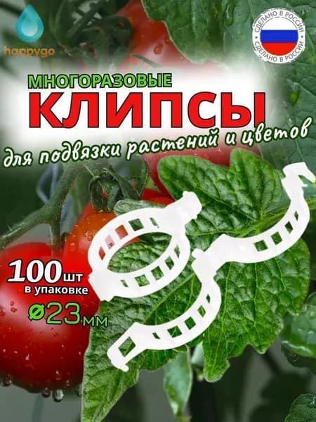 Комплект дуг для парника23 х 9мм, Пластик, 100 шт