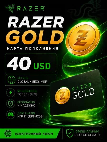 Карта пополнения Razer Gold 20 USD (Регион - Global/Весь мир), электронный ключ