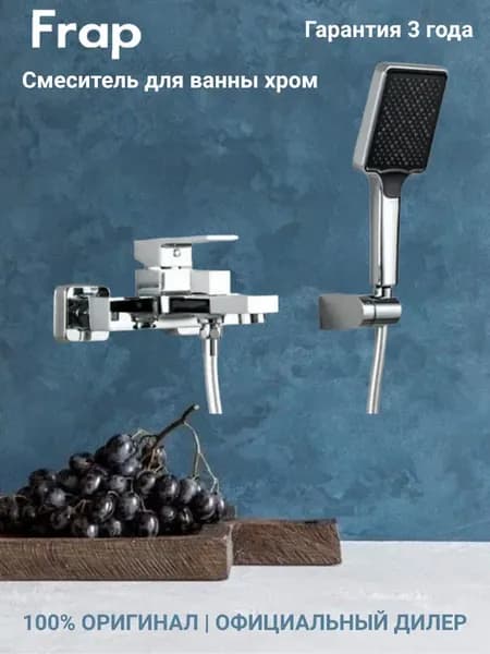 F3291-2 Смеситель для ванны хром