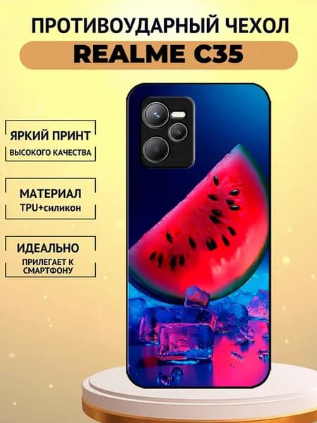 Чехол на Realme C35 арбуз