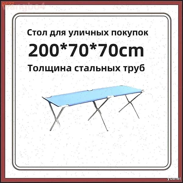 Складной уличный стол 200x70x70 см с утолщением, практичный синий