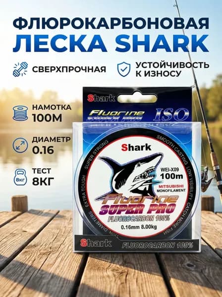 Леска для рыбалки, размотка: 100 м, толщина: 0.16 мм