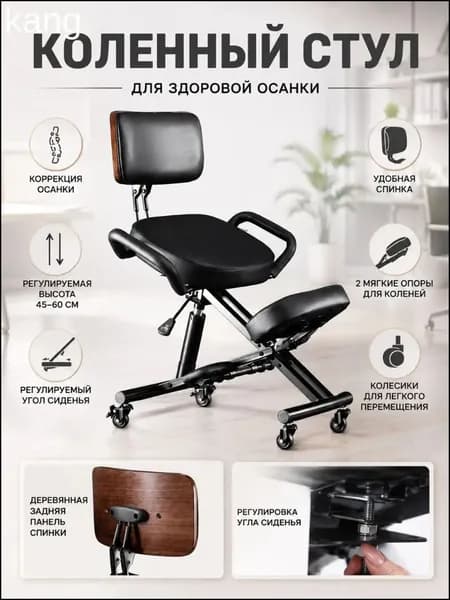 Ортопедический стул, Black_ob_qyi-