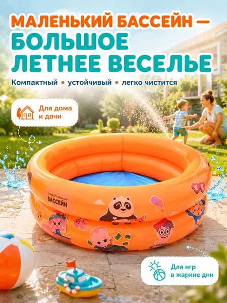 Бассейн надувной детский, Складной бассейн