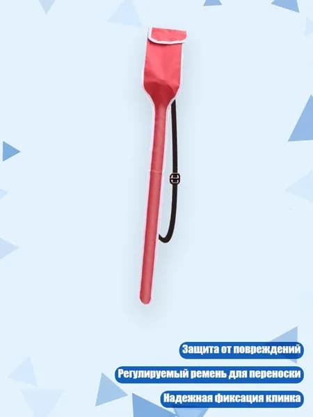 Сумка для шпаг фехтовальных, красный - алдульт