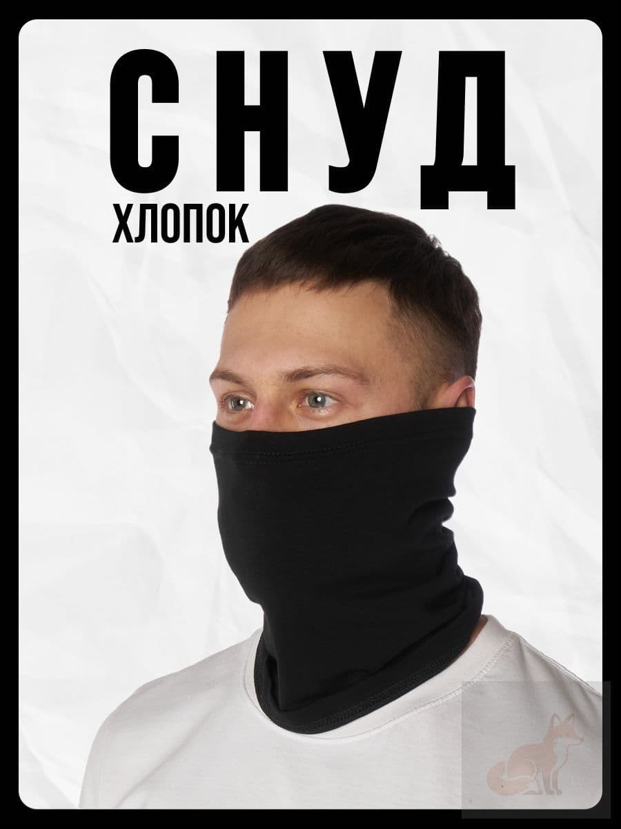 Бафф, размер: 56-60