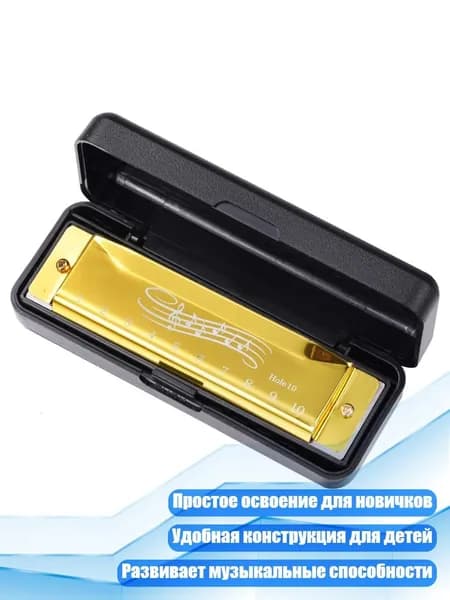 Хроматическая гармоника до мажор, Золото