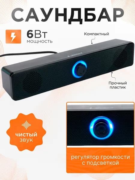 Бестселлер акустика для ПК-5