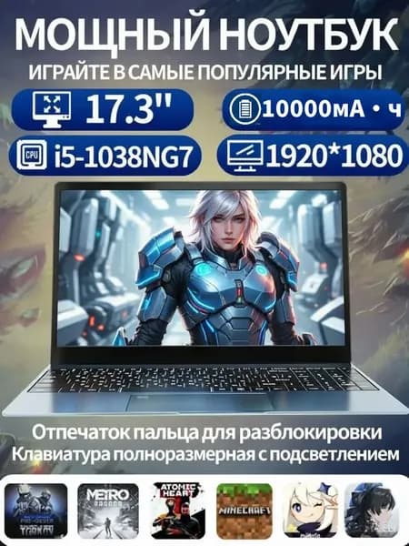 HAOLA Ноутбук 17.3", Intel Core i5-1038NG7, RAM 16 ГБ, SSD 2048 ГБ, Intel Iris Plus Graphics G7, Windows Pro, светло-синий, Русская раскладка