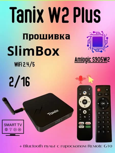 Tanix Медиаплеер w2 Ultra plus SlimBox + Bluetooth пульт с гироскопом Remote G10 Android, 2 ГБ/16 ГБ, Bluetooth, Wi-Fi, черный матовый, зеленый