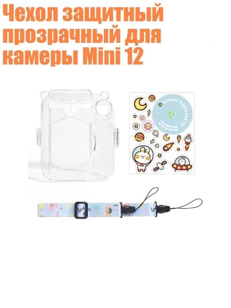 Чехол защитный прозрачный для камеры Mini 12, 2