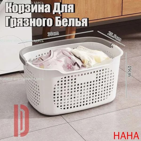 Корзина для белья, 15 л, 1 шт