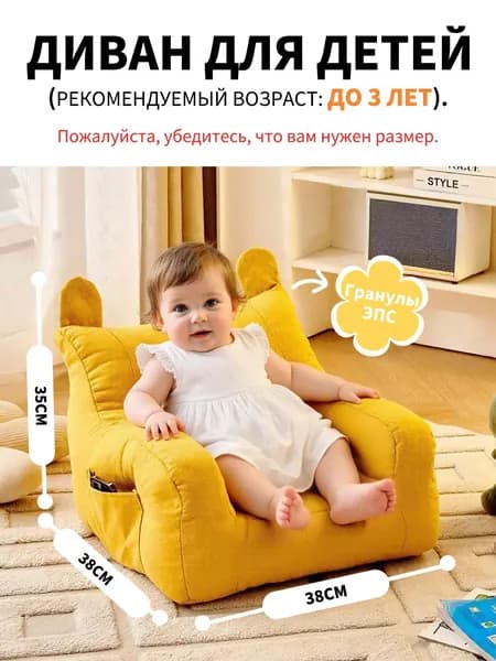 Прямой диван, механизм Нераскладной, 35х20х30 см,желтый