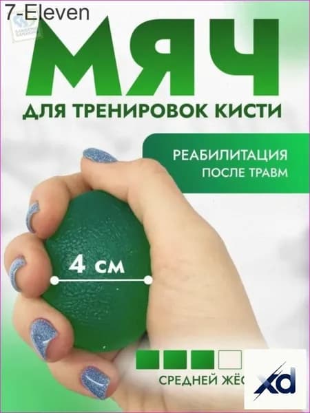 Эспандер , 1 шт, 10 кг