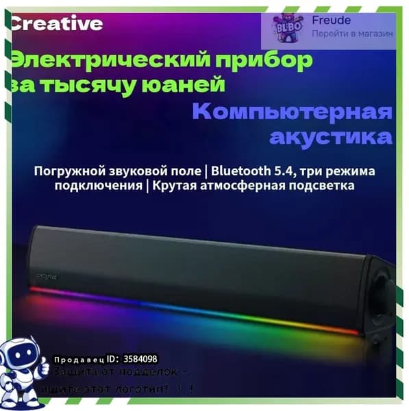Звуковая панель Creative Sound Blaster GS3 Gaming RGB, Bluetooth 5.4, USB-C аудио, компактный дизайн, классический черный цветКомплект встраиваемой
