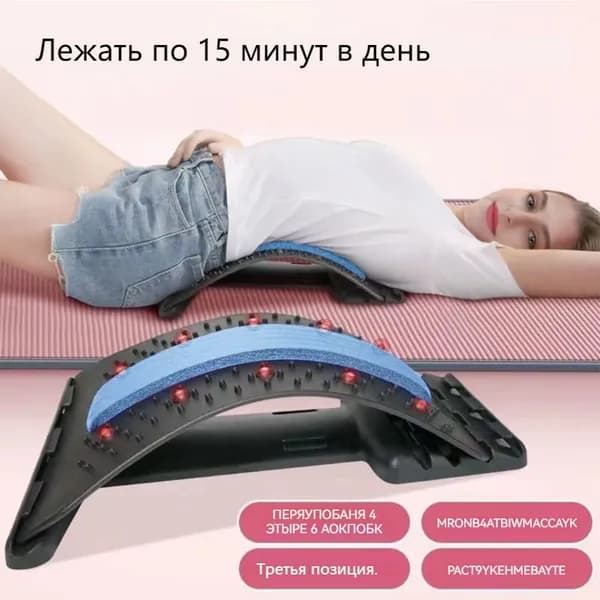 Устройство для облегчения болей в пояснице и спине