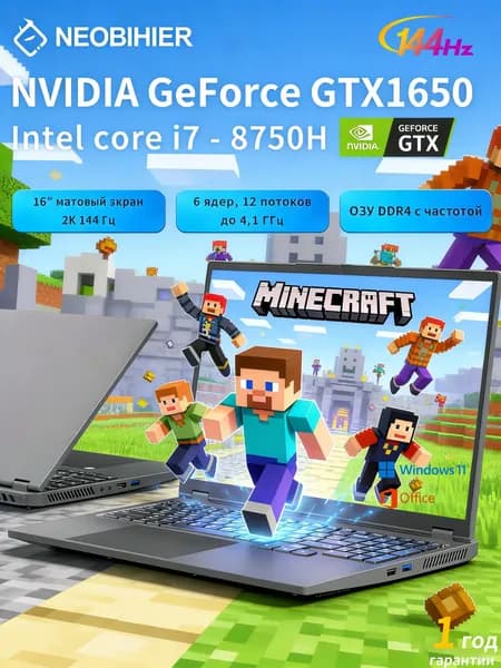 Neobihier Игровой ноутбук 16", Intel Core i7-8750H, RAM 16 ГБ, SSD 512 ГБ, NVIDIA GeForce GTX 1650 (4 Гб), Windows Pro, (I7-8750H-GTX1650), серый металлик, Русская раскладка
