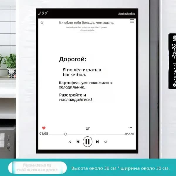 Магнитная доска-напоминание на холодильник, музыкальный стиль, с магнитной ручкой, ПВХ