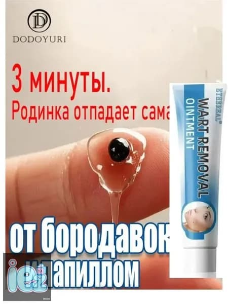 Бальзам для ухода за кожейTOTO
