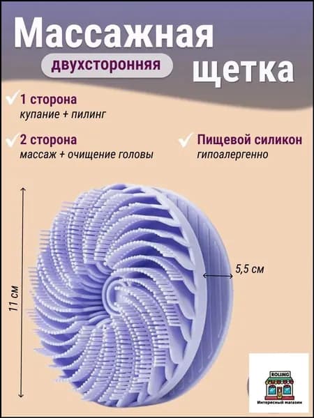 Щетка для сухого массажа