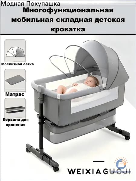 Колыбель ,,68х92х80см
