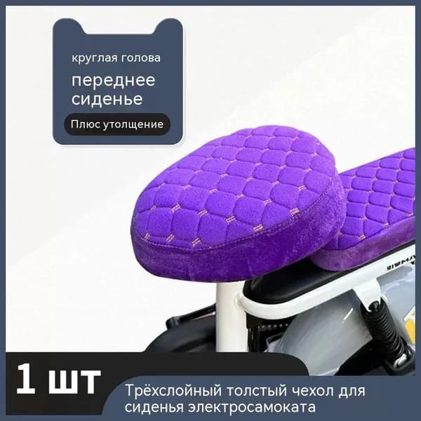 Чехол для седла безразмерный из высококачественного материала