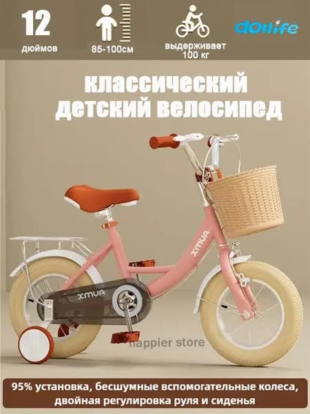 велосипед детский, 2 колеса + 2 опорных колеса , 12 дюймов ,подходят для детей от 2 до 4 лет