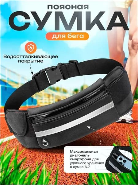 Сумка спортивная