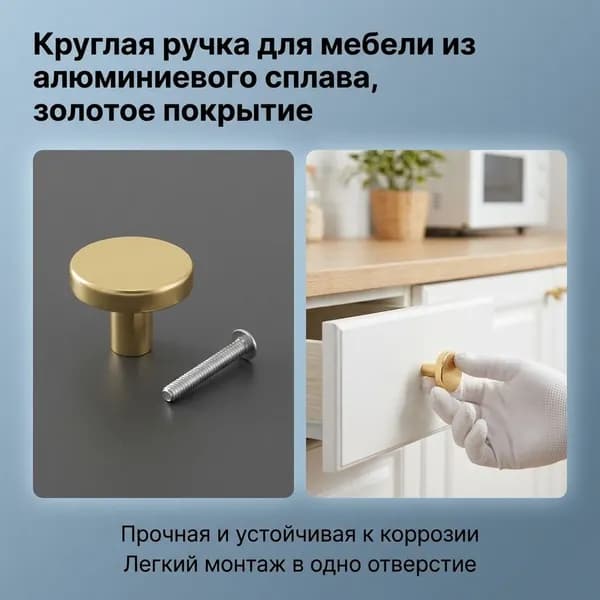 Ручка мебельная