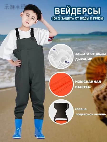 Вейдерсы RLJAZ47JIP