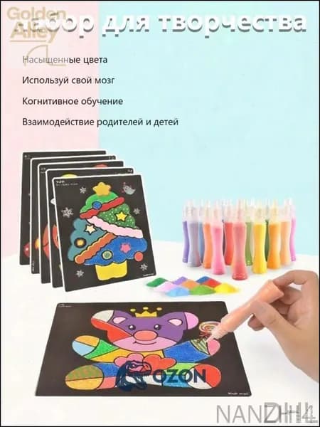 Набор для творчества, где воображение и креативность ребёнка применяются в рисовании цветным песком, считается качественным. JIAYU02