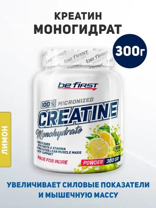 Креатин моногидрат 100% Creatine Monohydrate 300 г, лимон