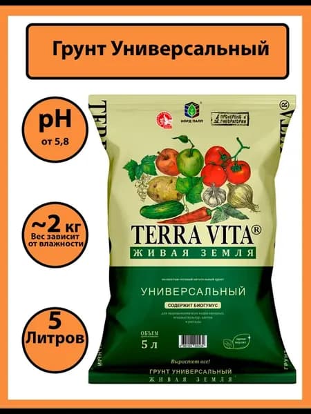 Грунт земля Универсальный 5 л