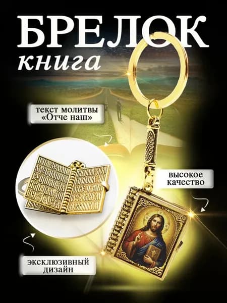 Иисус икона подарок