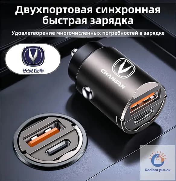 Кнопка прикуривателя арт. Changan