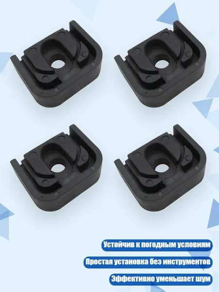 Резиновые амортизаторы для кондиционера