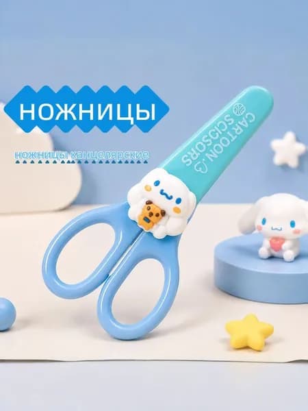 Детские безопасные ножницы для школы, (синий), с закругленными лезвиями, антитравматические