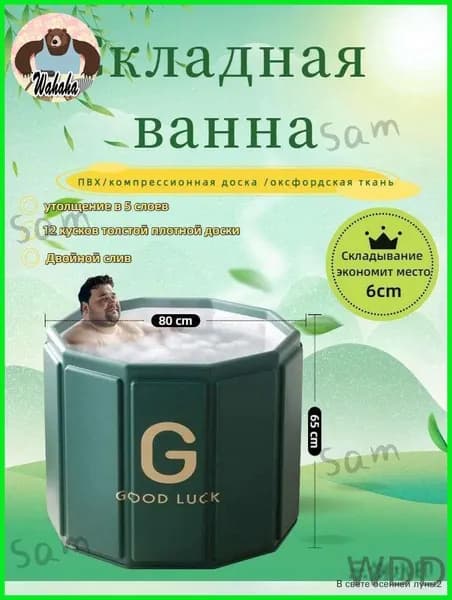 Купель 326 л, диаметр80 см.