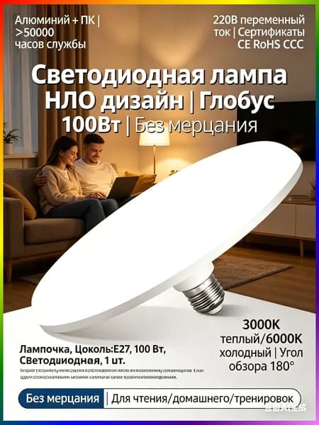 Лампочка, Цоколь:E27, 100 Вт, Светодиодная, 1 шт.