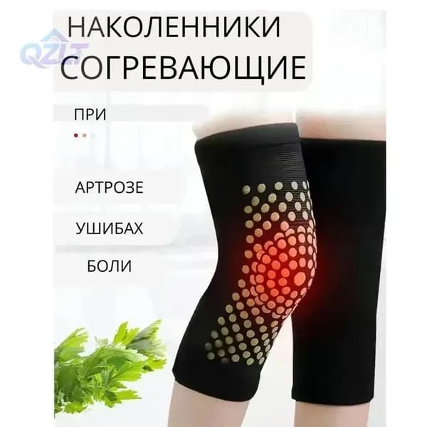 Наколенники турмалиновые лечебные,1 пара